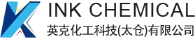 英克化工科技（太仓）有限公司